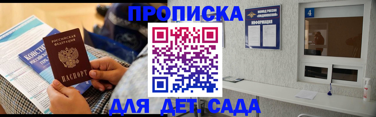 временная регистрация в квартире в Чехове